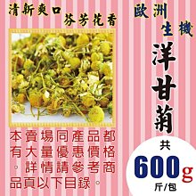 菊花洋蔘養生茶 菊花 西洋蔘 黃耆 紅棗 枸杞 安迪茶 養顏美容 滋補強身 增強體力 茶包 養生 健康維持【附發票/滿額免運】 歷史價格詳細信息
