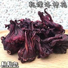 【洛神花】 喜歡兒時經典零嘴，一顆鹹酸甜，總是讓人嘴角洋溢著微笑，聊天、小酌、聚會的必備零嘴！素食 蜜餞 果乾【胖胖豬】 歷史價格詳細信息