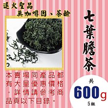 七葉膽沖泡茶包(2g*22包/盒) 歷史價格詳細信息