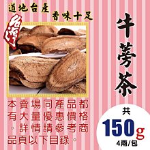 牛蒡洋蔘茶 茶包 好喝茶飲 1大包內有15小包 200元  (紅棗、洋篸、枸杞、黃耆) 歷史價格詳細信息