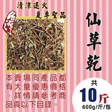 仙草茶960mlx24 歷史價格詳細信息