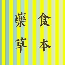 菊花紅棗枸杞茶 菊花黑棗枸杞茶 菊花雙棗枸杞茶 菊花 紅棗 黑棗 枸杞 甘草 茶包 養生 健康維持【附發票/滿額免運】 歷史價格詳細信息