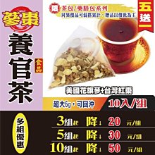 【人蔘紅棗養官茶✔10入】買5送1║美國粉光蔘茶 台灣紅棗 人參茶包║隨時滋補 養氣補氣 增強體力 可回沖 漢方茶包 歷史價格詳細信息