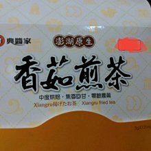 澎湖國家風景區志工旅遊活動網頁平台建置與輔導社區設計操作 歷史價格詳細信息