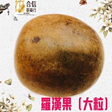 【合信旺旺】生機杞600克／大粒〈正元堂〉 SGS農藥檢驗合格 安心食材 歷史價格詳細信息