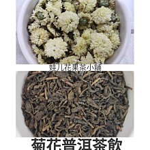 娃儿花果茶小舖  桃花紅養顏茶飲 複方花茶 75克/160元（玫瑰花瓣、歐薄荷、檸檬草、迷迭香） 歷史價格詳細信息
