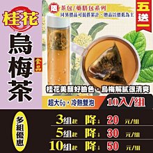 烏梅八仙果(完整無切)375g/十兩 赤柑食品 宅配免運 現貨 廠商直送 歷史價格詳細信息