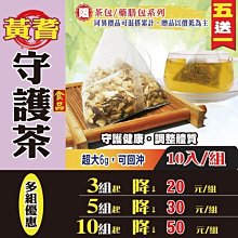 紅棗枸杞養氣茶(10入/袋) 臻式好茶 歷史價格詳細信息