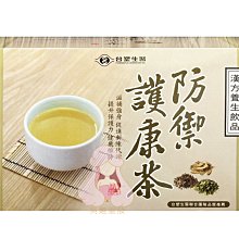 【台塑生醫】防禦護康茶 ×3 效期至2025/05/25(漢方養生 魚腥草健康防禦升級) 歷史價格詳細信息
