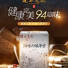 健本之源 敏捷飛快膠囊30粒/盒 日本專利鮭魚鼻軟骨 海藻鈣 接骨木莓 鰹魚彈性蛋白 維生素D3 靈活 關節 活動力 歷史價格詳細信息