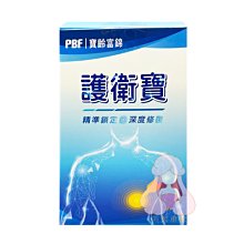 寶齡富錦生技 護衛寶 劑錠食品 30粒/盒 @美姬重妝 價格比較,價格查詢,歷史價格詳細信息