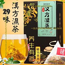 一品茶莊 婉明滋補老陳皮普洱茶茶 三角包　花茶　養生茶花草茶普洱茶　滿300元出貨 歷史價格詳細信息
