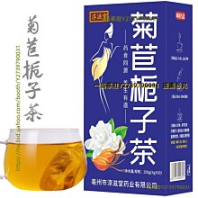 一品茶莊 菊苣梔子茶三角包茶200克/盒裝葛根桑葉百合茶 菊苣梔子茶降非酸　滿300元出貨 歷史價格詳細信息