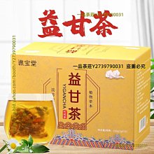 【養生茶】養生茶-非洲芒果加強版x4盒（15入/盒）(（15包/盒）藤黃果、非洲芒果茶、挑去濕茶葉的代謝茶) 歷史價格詳細信息
