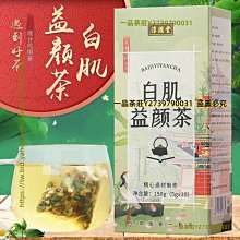 一品茶莊 白云山星群 金槍益本十八寶茶　非金槍固本茶男人茶養生茶袋泡茶　滿300元出貨 歷史價格詳細信息