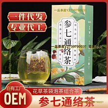 一品茶莊 婉明菊苣梔子茶 雙降三角茶包養生茶桑葉葛根百合茶養生茶 非降酸　滿300元出貨 歷史價格詳細信息
