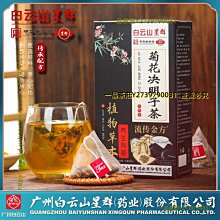 一品茶莊 菊苣梔子茶三角包茶200克/盒裝葛根桑葉百合茶 菊苣梔子茶降非酸　滿300元出貨 歷史價格詳細信息