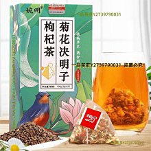 一品茶莊 婉明菊苣梔子茶 雙降三角茶包養生茶桑葉葛根百合茶養生茶 非降酸　滿300元出貨 歷史價格詳細信息