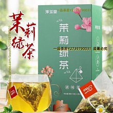 茉莉綠茶 茶葉75g/包  四窨茉莉(台灣茉莉花窨製  冷泡茶 可熱泡) 歷史價格詳細信息