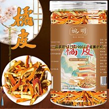 一品茶莊 陳皮白茶小方片白茶獨立包裝新會陳皮老白茶葉壽眉小餅干禮盒裝 歷史價格詳細信息