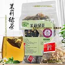 茉莉綠茶 茶葉75g/包  四窨茉莉(台灣茉莉花窨製  冷泡茶 可熱泡) 歷史價格詳細信息