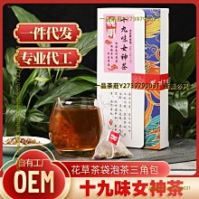 一品茶莊 婉明滋補老陳皮普洱茶茶 三角包　花茶　養生茶花草茶普洱茶　滿300元出貨 歷史價格詳細信息
