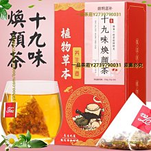 一品茶莊 婉明滋補老陳皮普洱茶茶 三角包　花茶　養生茶花草茶普洱茶　滿300元出貨 歷史價格詳細信息