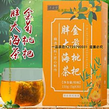 一品茶莊 菊苣梔子茶三角包茶200克/盒裝葛根桑葉百合茶 菊苣梔子茶降非酸　滿300元出貨 歷史價格詳細信息