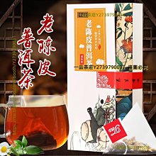 一品茶莊 陳皮白茶小方片白茶獨立包裝新會陳皮老白茶葉壽眉小餅干禮盒裝 歷史價格詳細信息