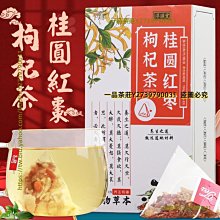一品茶莊 淳滋堂　紅豆薏米茶 赤小豆芡實大麥梔子袋泡茶養生茶 濕茶　滿300元出貨 歷史價格詳細信息