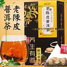 一品茶莊 陳皮白茶小方片白茶獨立包裝新會陳皮老白茶葉壽眉小餅干禮盒裝 歷史價格詳細信息