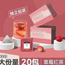 花果香紅茶立體茶包-無農藥零檢出-N.D-嫣脂香紅 【鑫龍源茶品】 歷史價格詳細信息