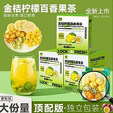【金桔檸檬茶✔10入】生津止渴▪開胃退火▪買5送1║韓國人蔘茶▪枸杞子▪黑棗▪黃金椰棗▪生機蓮子▪桂花#HC09B 歷史價格詳細信息