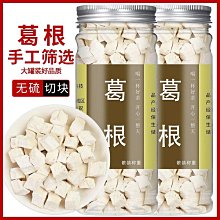 新貨 葛根泡水葛根片野生天柴葛根粉然葛根湯干葛根塊葛根茶 歷史價格詳細信息