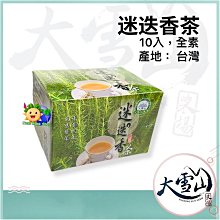 ️大雪山農場【紅葉香椿茶】30入｜香椿茶｜草本茶｜無毒栽種技術｜無農藥｜紅葉香椿｜茶包、茶袋｜純素｜台灣 歷史價格詳細信息