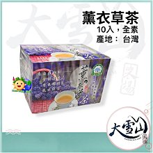【大雪山農場】台灣原生種-山苦瓜茶X3盒(3gX20包/盒) 歷史價格詳細信息