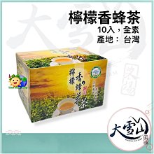 ️大雪山農場【紅葉香椿茶】30入｜香椿茶｜草本茶｜無毒栽種技術｜無農藥｜紅葉香椿｜茶包、茶袋｜純素｜台灣 歷史價格詳細信息