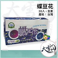 ️大雪山農場【紅葉香椿茶】30入｜香椿茶｜草本茶｜無毒栽種技術｜無農藥｜紅葉香椿｜茶包、茶袋｜純素｜台灣 歷史價格詳細信息