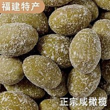 特產橄欖皇爽口橄欖涼果青果爽脆500g清脆蜜餞果脯休閑零食【賣場另售 拌飯醬 糖果 等各類美食特產】【經典美食小店】 歷史價格詳細信息