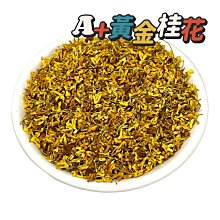 桂花 桂花茶 花草茶 乾燥桂花 桂花花茶 一斤(600克)  另有桂花茶包及75克小包裝 現貨 【全健健康生活館】 歷史價格詳細信息