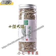 新鮮日期~迷迭香500g迷失香組合花茶新品A213714 歷史價格詳細信息