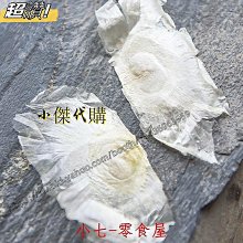 新鲜日期~散裝烏梅生曬烏梅干特級無煙熏無染色泡水泡茶煮酸梅湯原料500gAAAAA1463062 歷史價格詳細信息