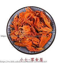 新鲜日期~玫瑰花茶干玫瑰檸檬片泡茶干片菊花茶胎菊蒲公英茶花草茶葉禮盒裝AAAAA1462836 歷史價格詳細信息