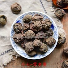 新鮮日期~正宗特級枸杞子免洗泡茶大粒茍構杞茶250g裝可配紅棗桂圓茶 休閒零食 美味零食 南北特產 歷史價格詳細信息