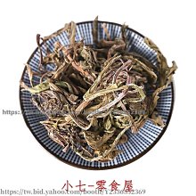 新鮮日期~正宗特級枸杞子免洗泡茶大粒茍構杞茶250g裝可配紅棗桂圓茶 休閒零食 美味零食 南北特產 歷史價格詳細信息