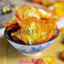 新鮮日期~干山楂片果丹皮蜜餞兒童休閑果脯小零食山楂餅袋裝500gX2散裝新品A213827 歷史價格詳細信息