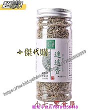 新鮮日期~迷迭香500g迷失香組合花茶新品A213714 歷史價格詳細信息