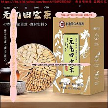 口味一品 西洋參麥冬茶皂甙和泡水花茶組合降養生冬季 歷史價格詳細信息