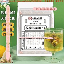 檸檬山楂洛神花茶 檸檬 山楂 洛神花 花草茶 幫助消化 洛神花茶 去油解膩 茶包 養生 健康維持【附發票/滿額免運】 歷史價格詳細信息