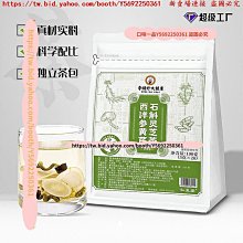 口味一品 弘盈堂  泰山酸棗芽 當季新品酸棗葉 滿300元出貨 歷史價格詳細信息